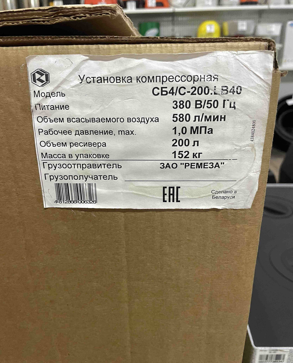 Компрессор поршневой ременный REMEZA СБ4/С-200LB40 21208
