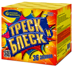 Батарея салютов "Треск и блеск" (1 х 36)