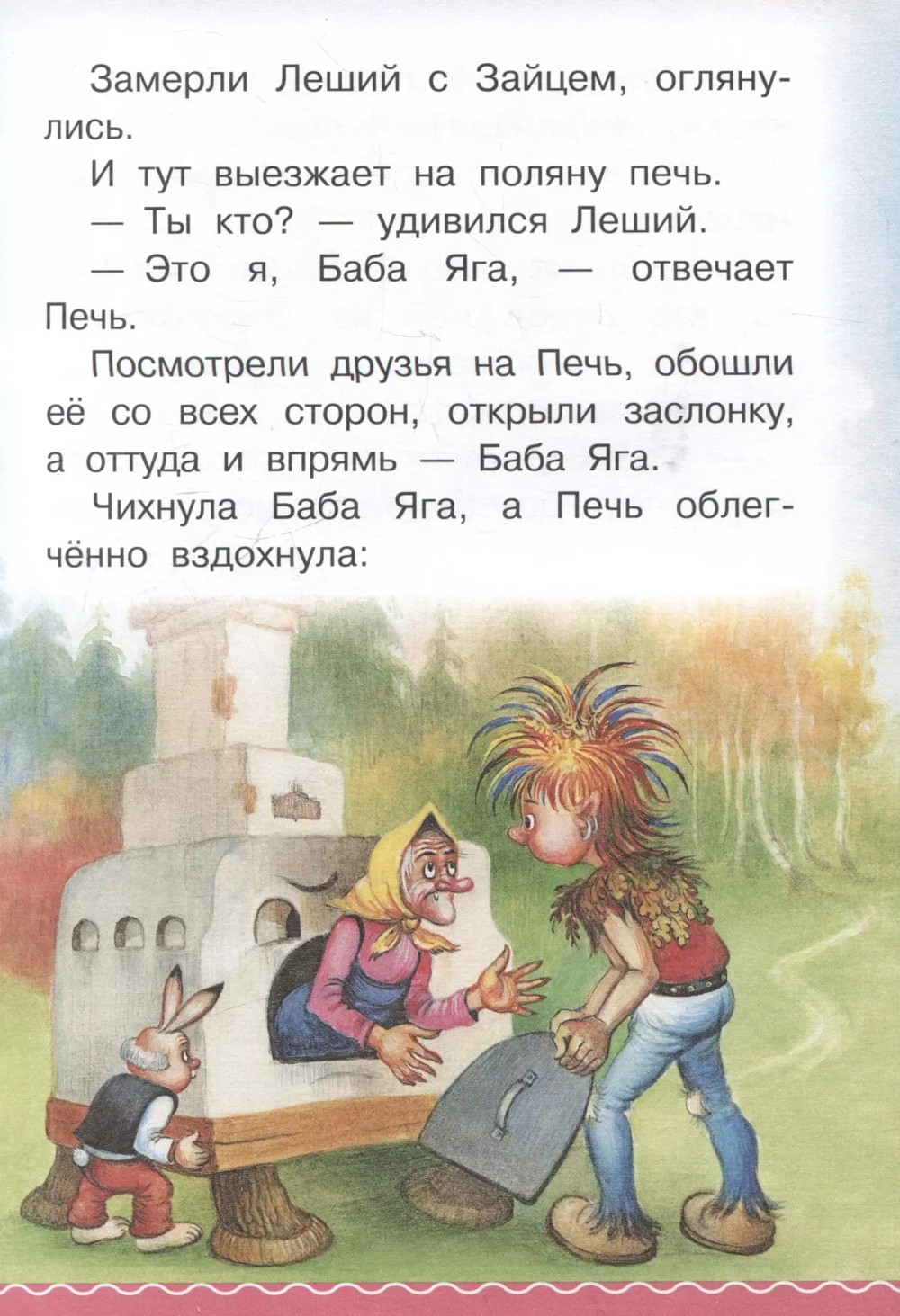 Сказки