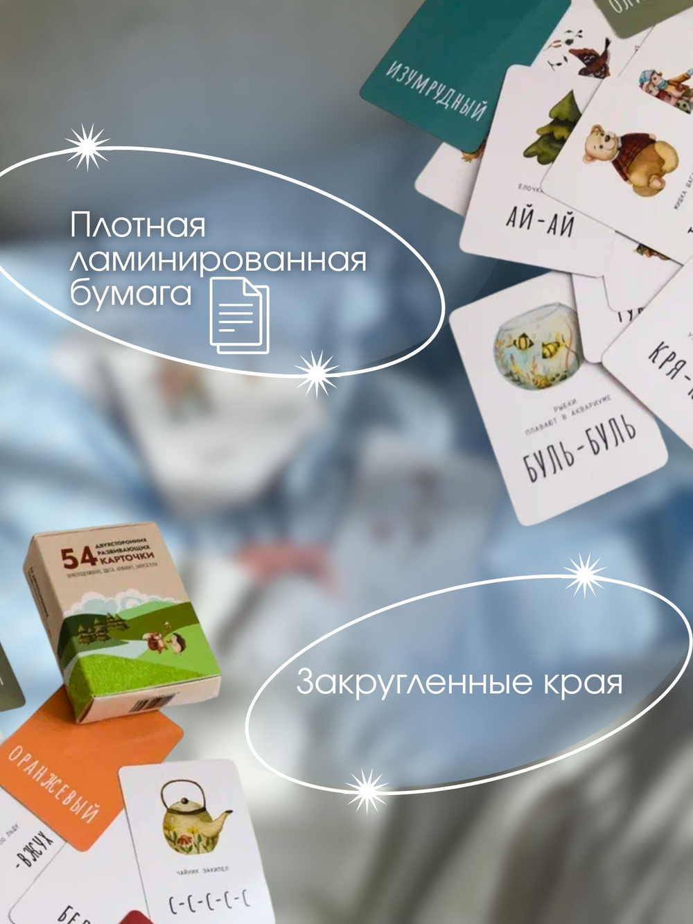 Развивающие карточки для детей 2+