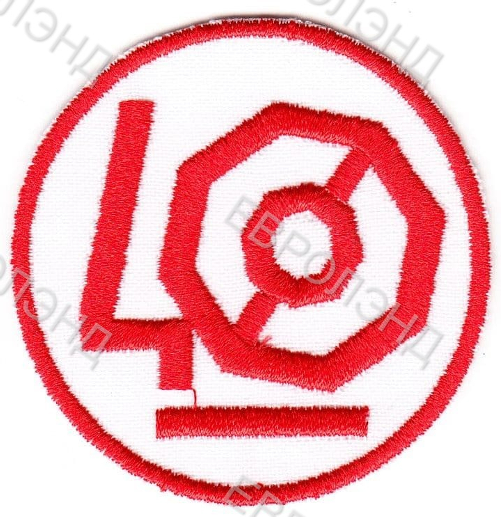Эмблема 40