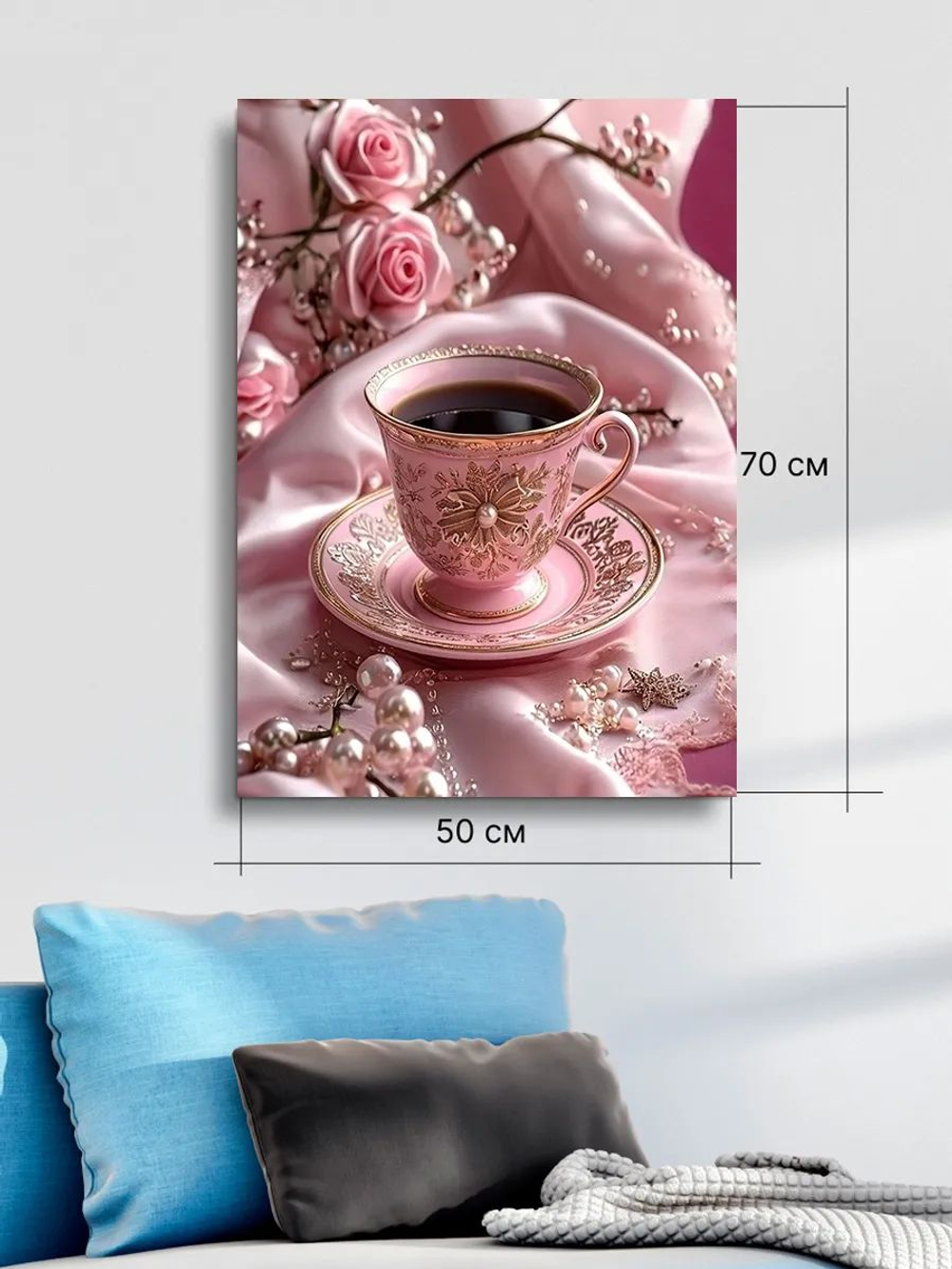 Картина "Цветочный чай", модульная 50х70см 1шт.