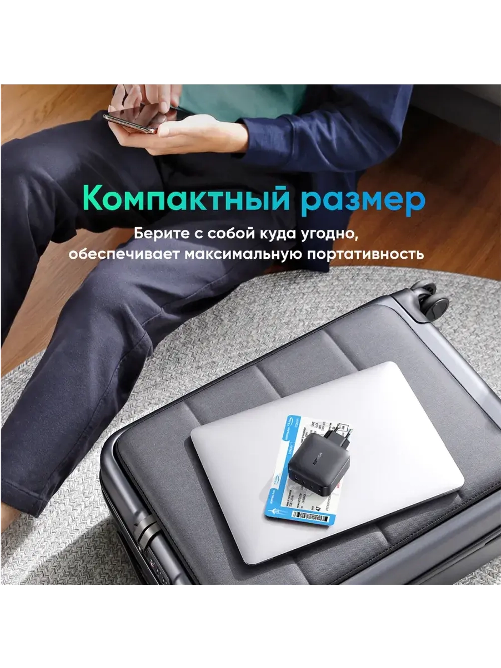 Быстрая зарядка Угрин 65w Type-C для телефона