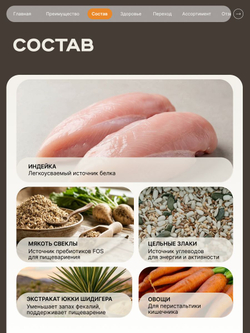 Корм сухой для кошек породы Сибирская кошка, с индейкой, 400 гр, QUATTRO
