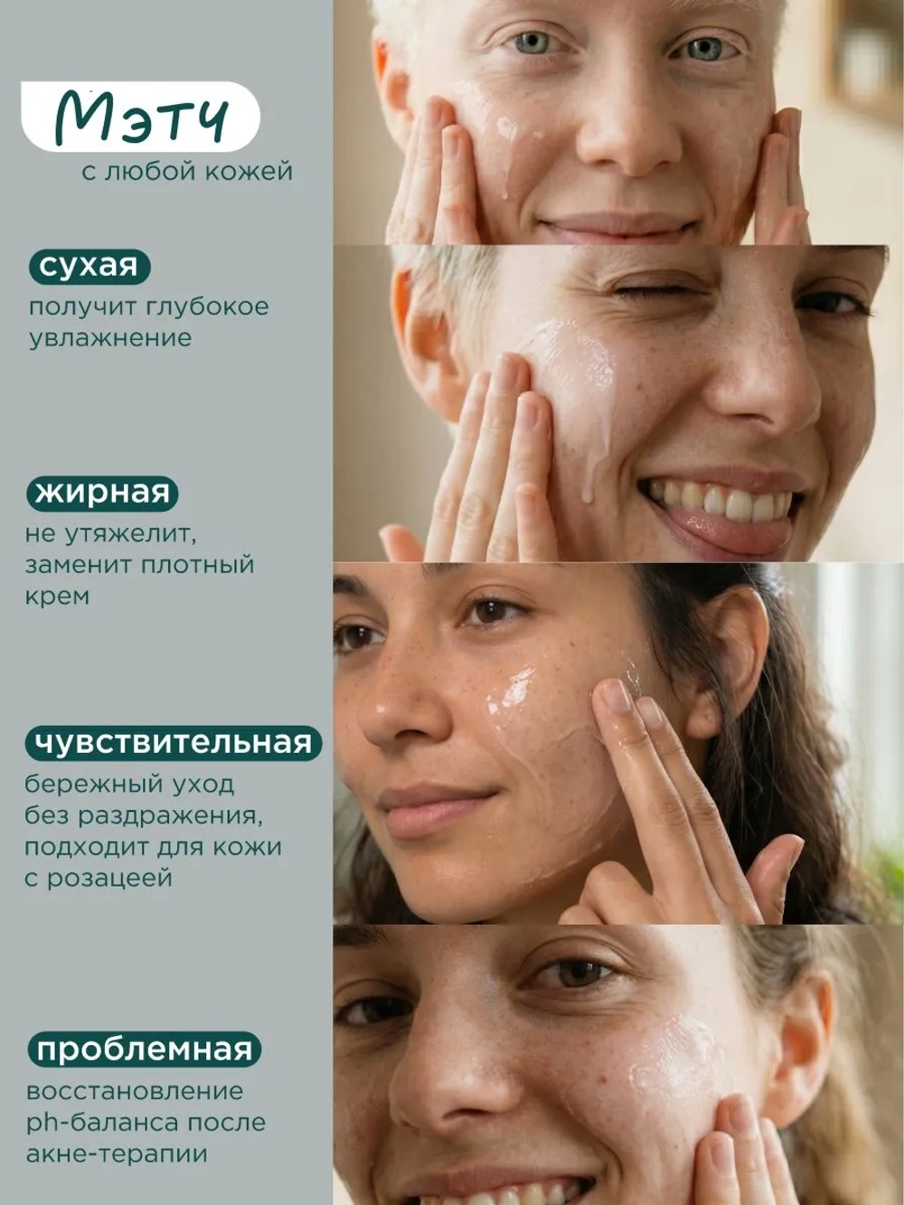 Молочный тонер для лица