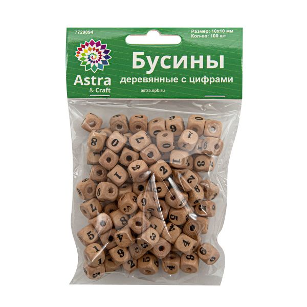 Бусины дерево 10х10 мм, с цифрами, Астра