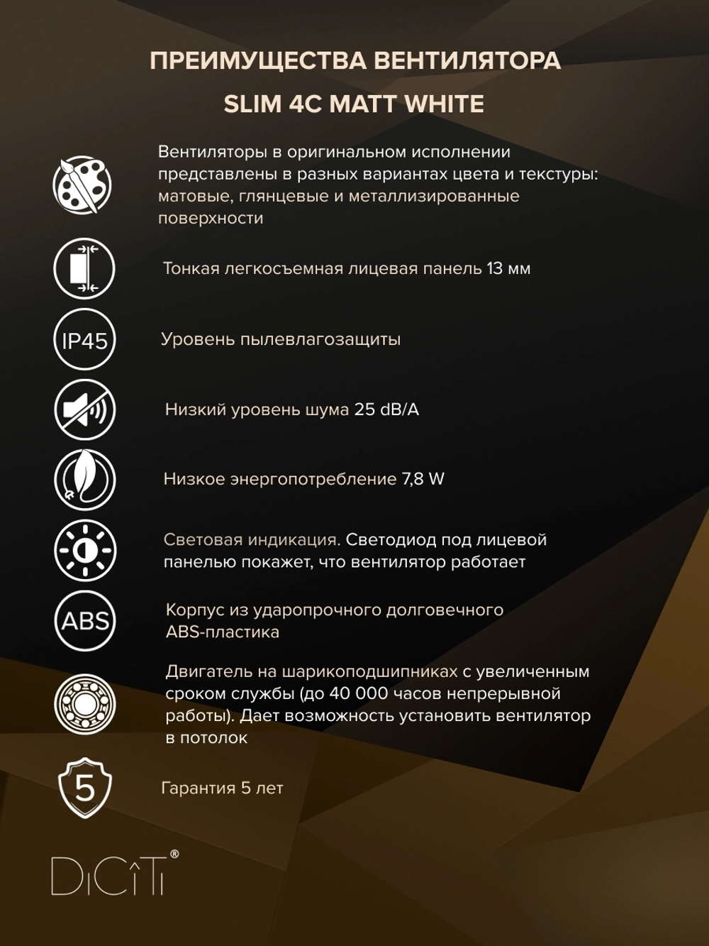 Вентилятор накладной SLIM D100 обр.клапан белый матовый DICITI