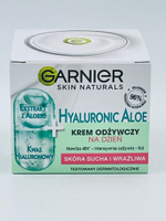 Дневной крем Garnier Hyaluronic Aloe с маслом ши, алоэ вера и виноградной водой, 50 мл (Франция)