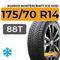 Kumho WinterCraft Ice Wi51 175/70 R14 88T XL