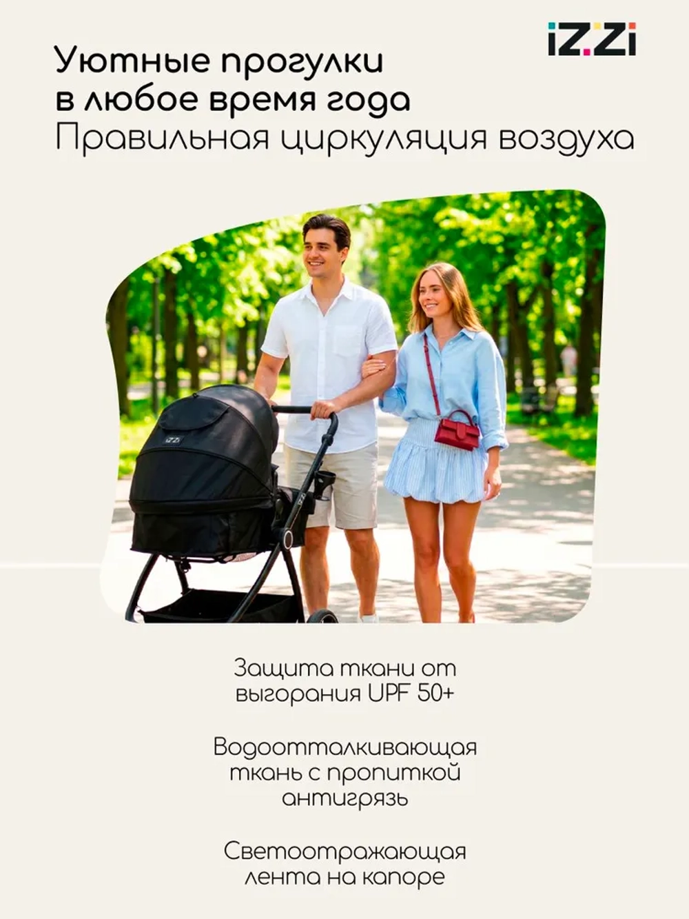 Коляска-трансформер IZZI 3 в 1