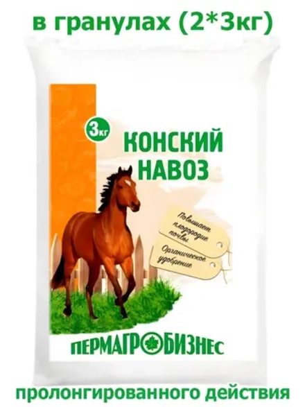 Конский навоз гранулированный ,3кг
