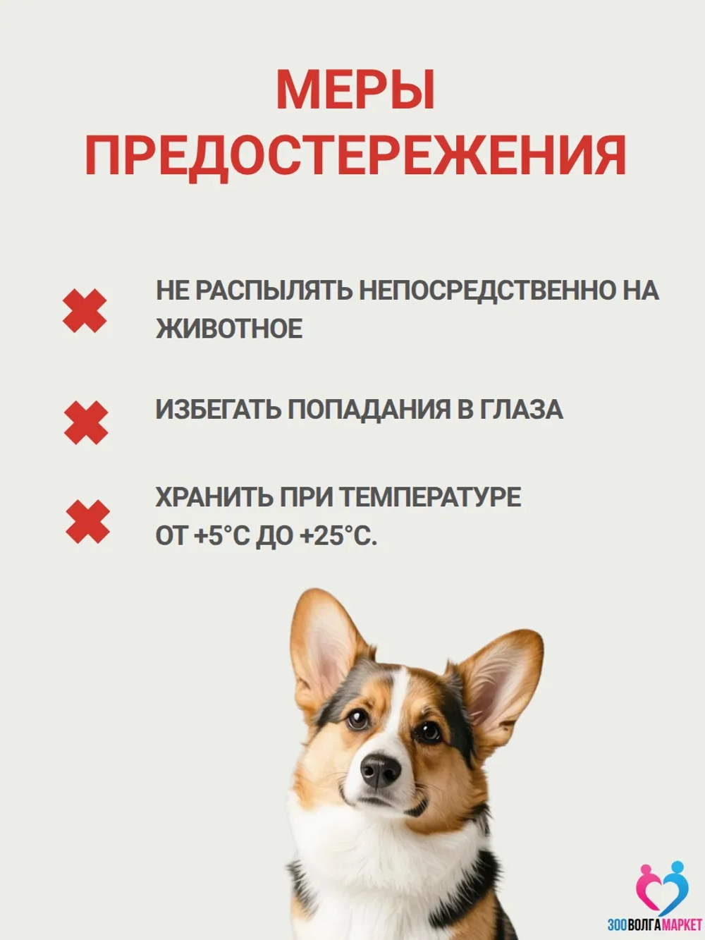 Успокаивающий феромон для собак Keep Calm спрей 60 мл