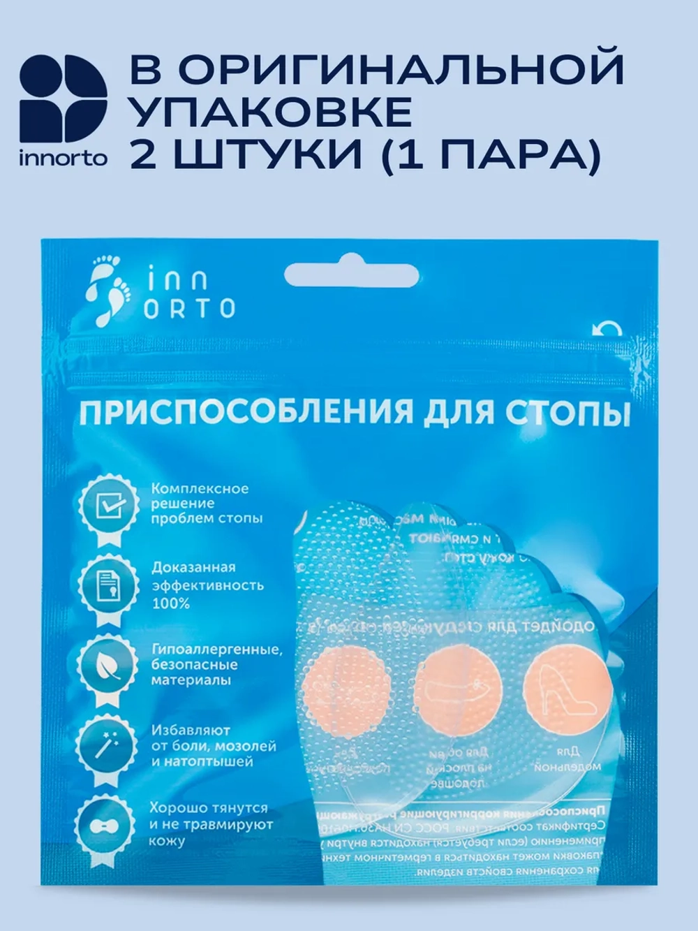 Полустельки в туфли силиконовые женские