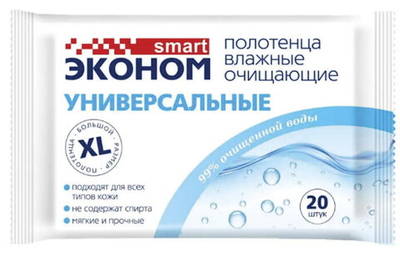 Полотенца влажные Smart Эконом Универсальные XL 20 шт