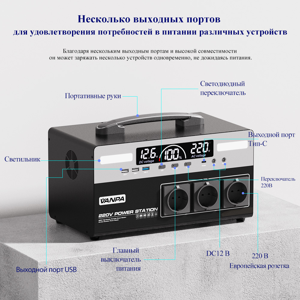 Электростанция портативная 220В 720Wh 1000W 300000mAh VANPA