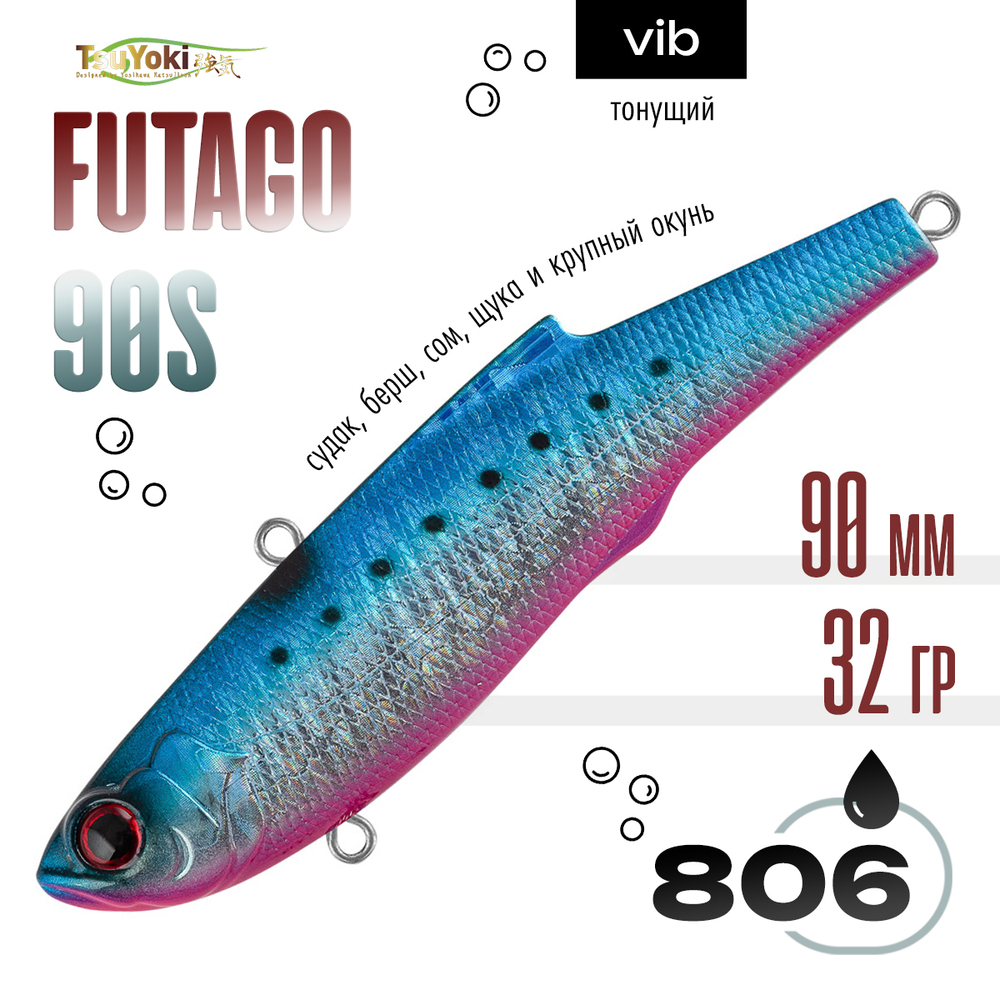 Раттлин TsuYoki FUTAGO 90S (90мм, 32гр)