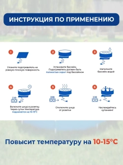 Водонагреватель для бассейна электрический
