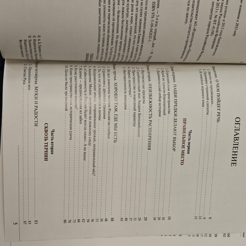 Набор из кожи в кейсе книга "Россия. История успеха" и ежедневник Герб России
