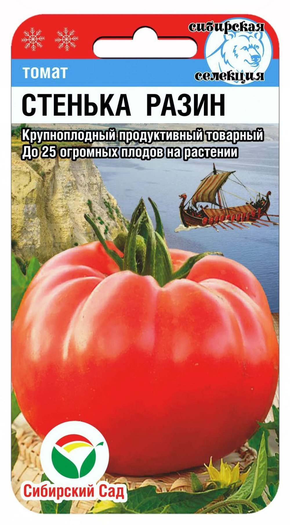 Томат Стенька Разин /Сиб.Сад/ 20 шт 34.74 6779