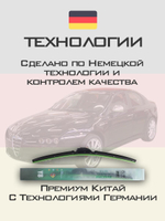 Щетки стеклоочистителя HUOYE Y8 550/450 мм на JAC J5 | Push button