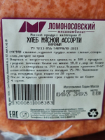 Хлеб мясной Ассорти в/к, Ломоносовский МК