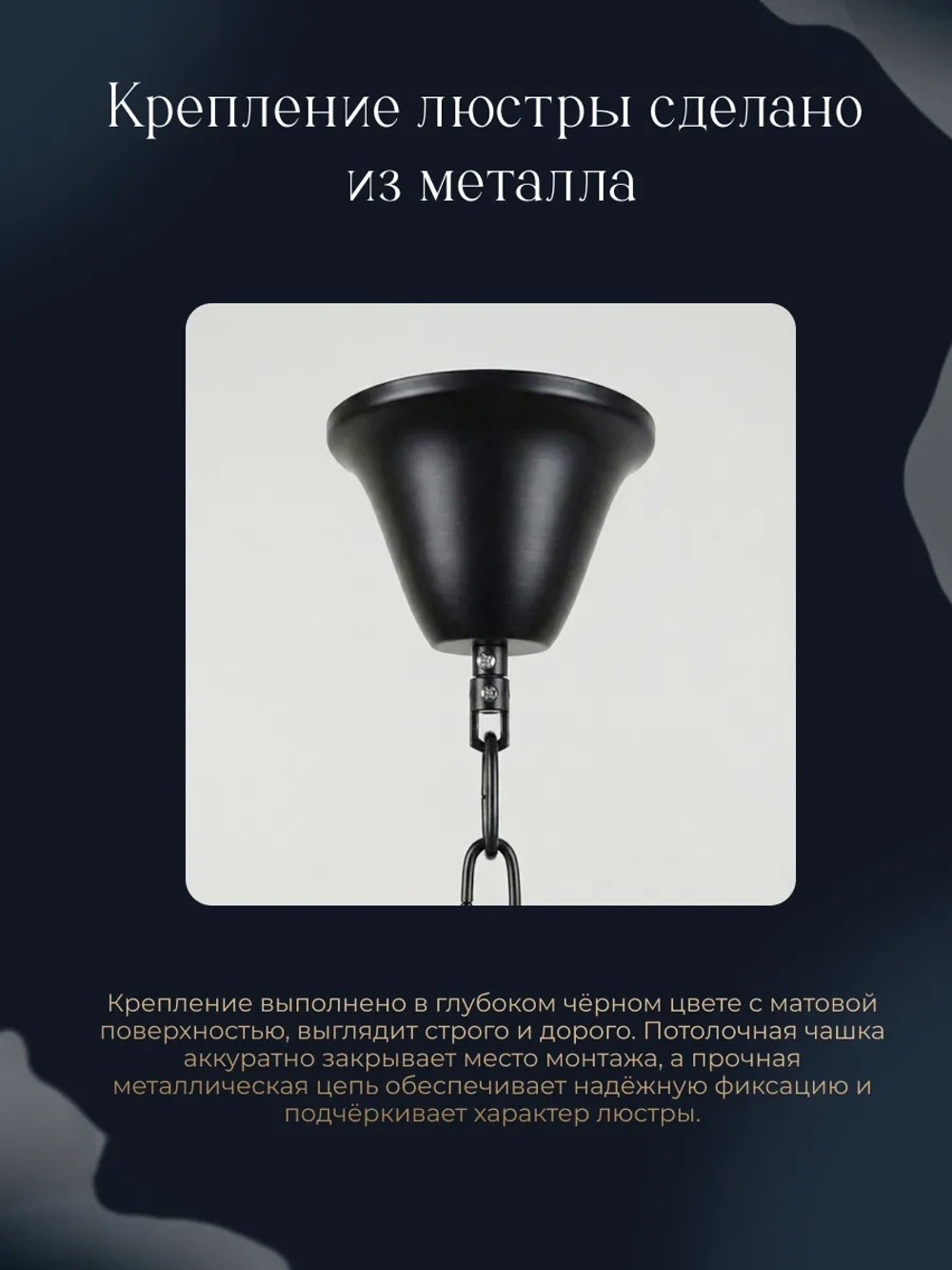 Люстра потолочная, цвет черный