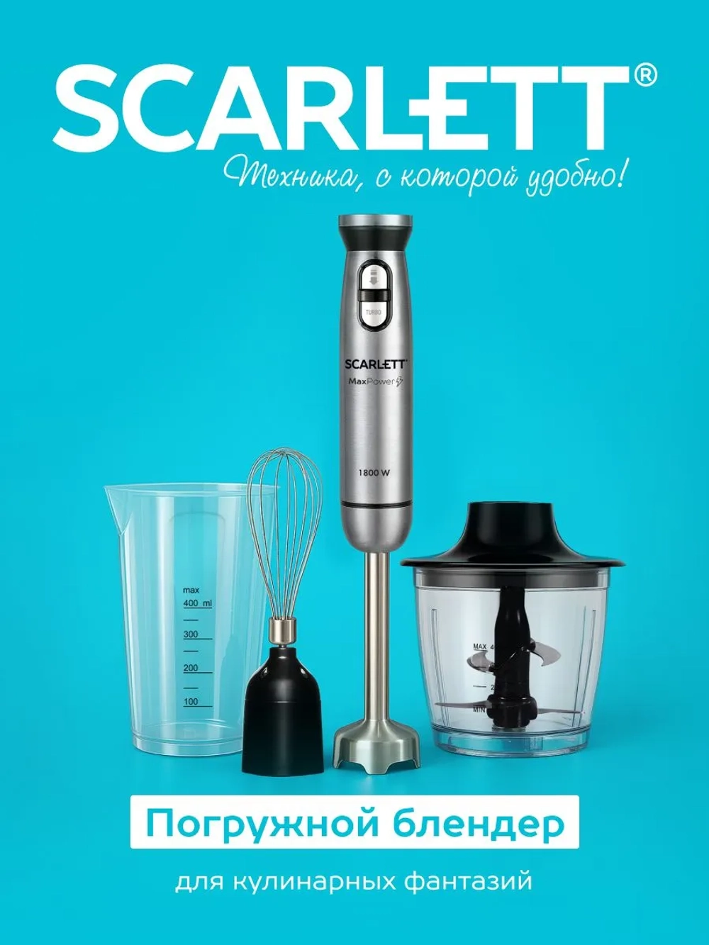 Блендер SCARLETT SC-HB42F88