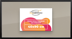 Рамка 40x90 для постера и фотографий