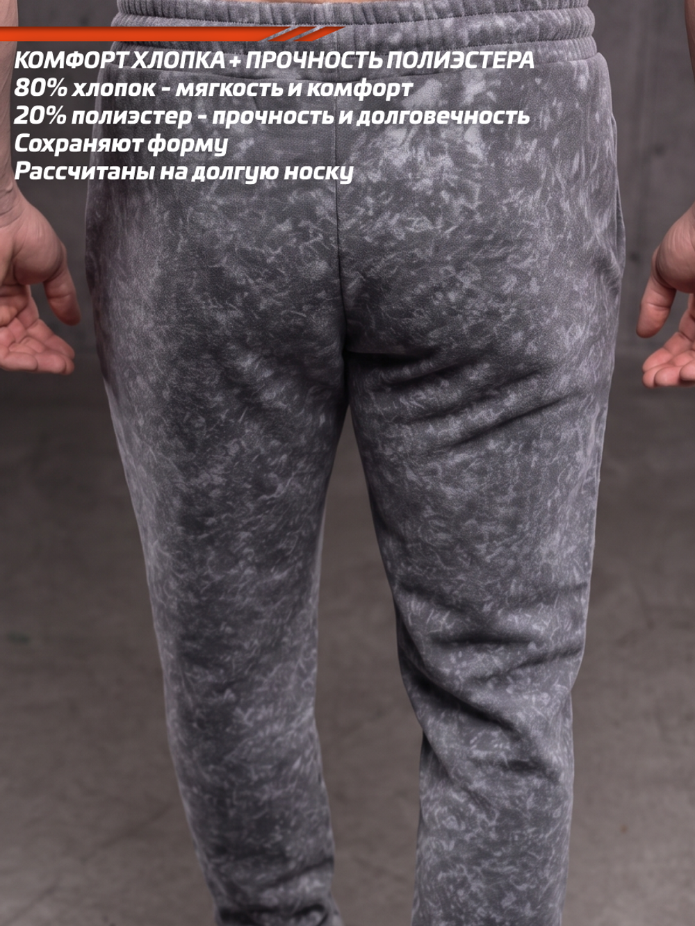 Брюки Legenda ЗИМА варенка  начес с манжетами