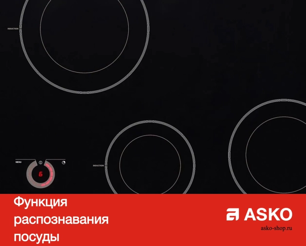 Варочная панель Asko HID654MC