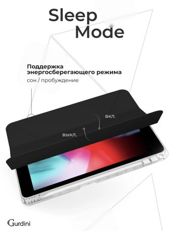 Чехол книжка для iPad 5/6 (9,7") / Air 1/2 (9,7") Gurdini Origami Case Черный