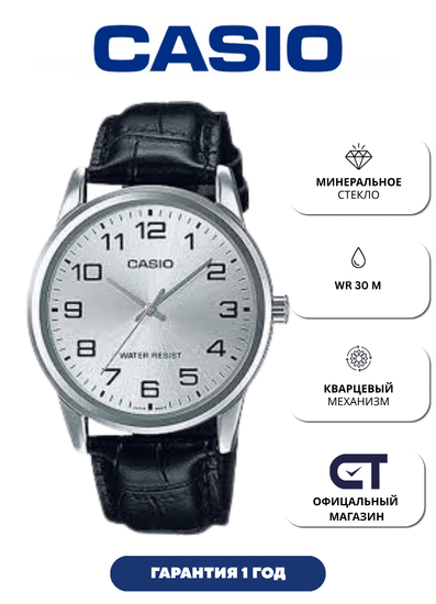 Casio MTP-V001L-7B — мужские наручные часы