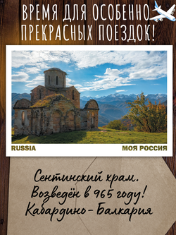 Моя Россия. Осень (выпуск №3, 2023)
