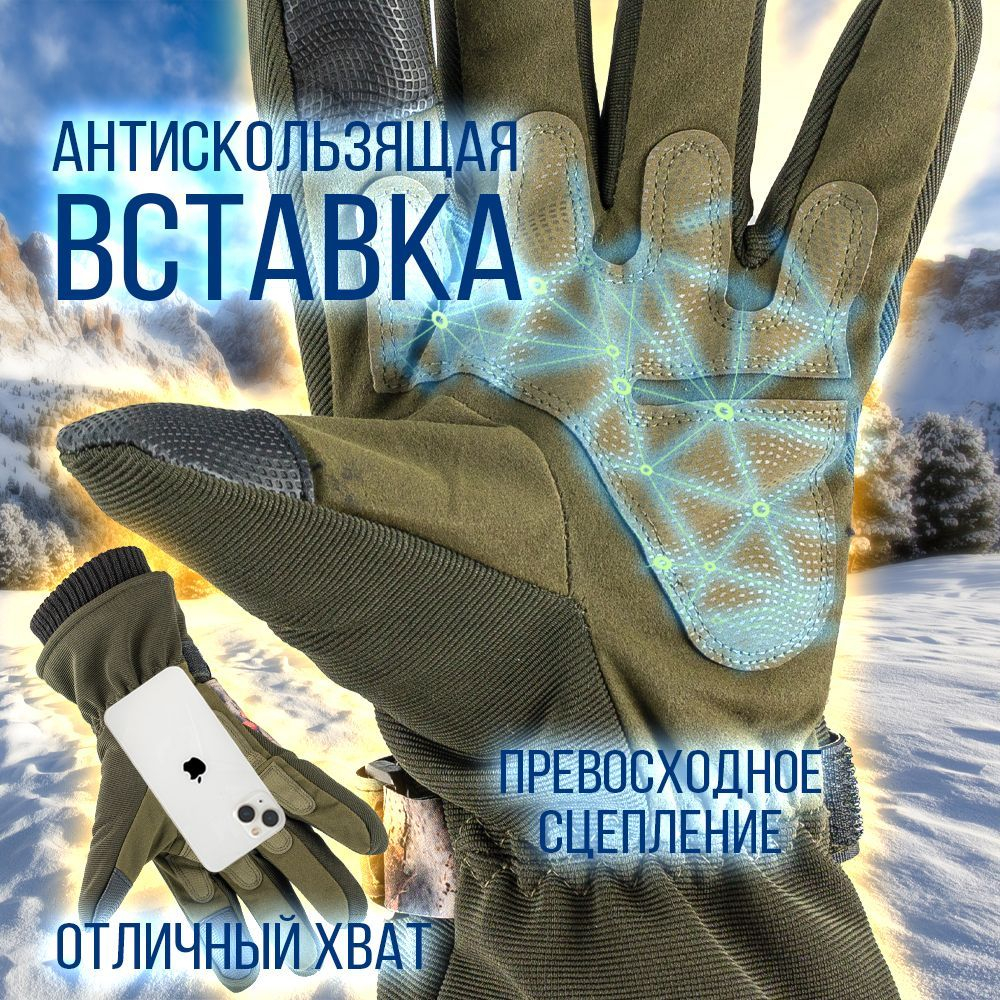 Перчатки зимние на меху/ тактические/ сенсорные пальцы, цвет черный, XL-XXL
