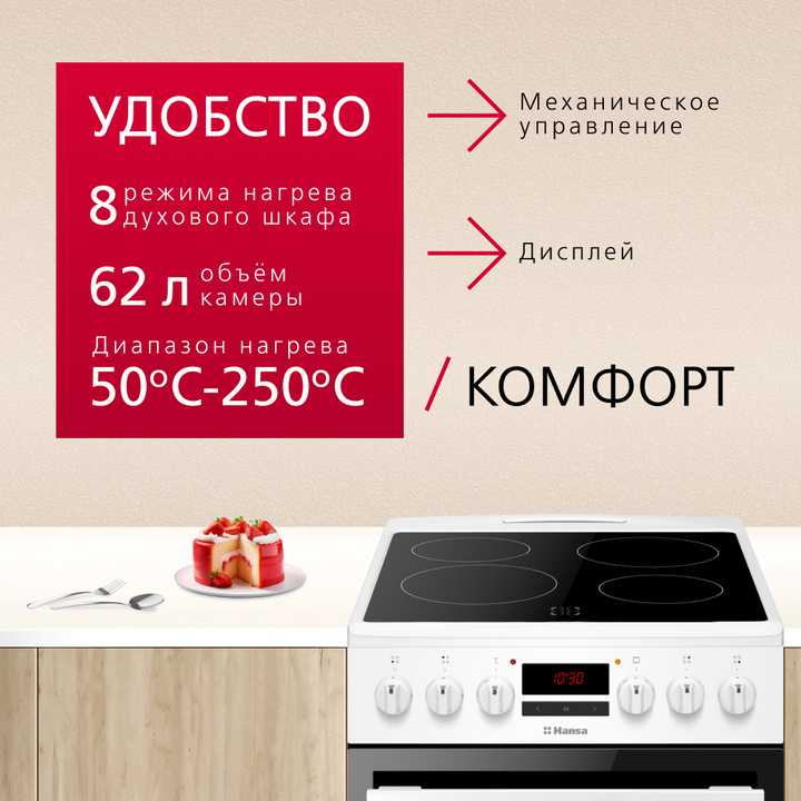 Электрическая плита Hansa FCCW58240
