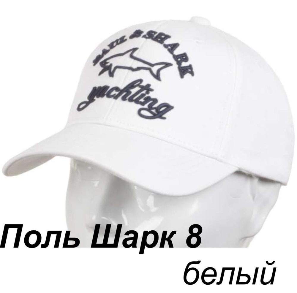 Бейсболка Paul&Shark