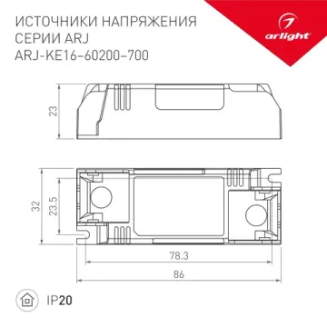 Блок питания 9W 250mA IP20 ARJ-KE36250 025709 Arlight