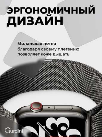 Ремешок Gurdini Milanese Loop (миланский сетчатый-13) Apple Watch 42mm/44mm Gray
