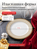 Набор глубоких тарелок "Louise" Коричневая сетка 22см 6шт