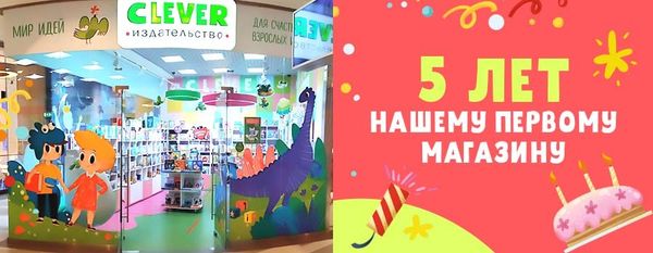 5 лет нашему первому магазину 5 лет нашему первому магазину
