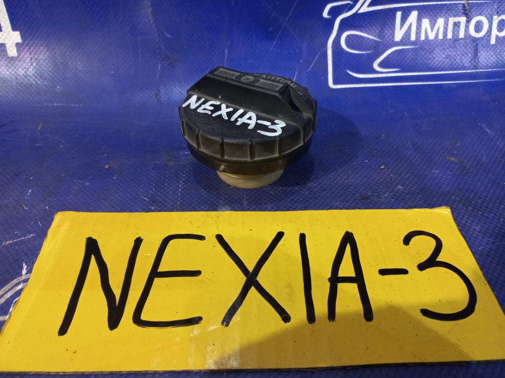 Пробка бензобака DAEWOO NEXIA 1996