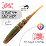 Слаги Lucky John Ultra Stick 2.2" (56 мм), 10шт/уп