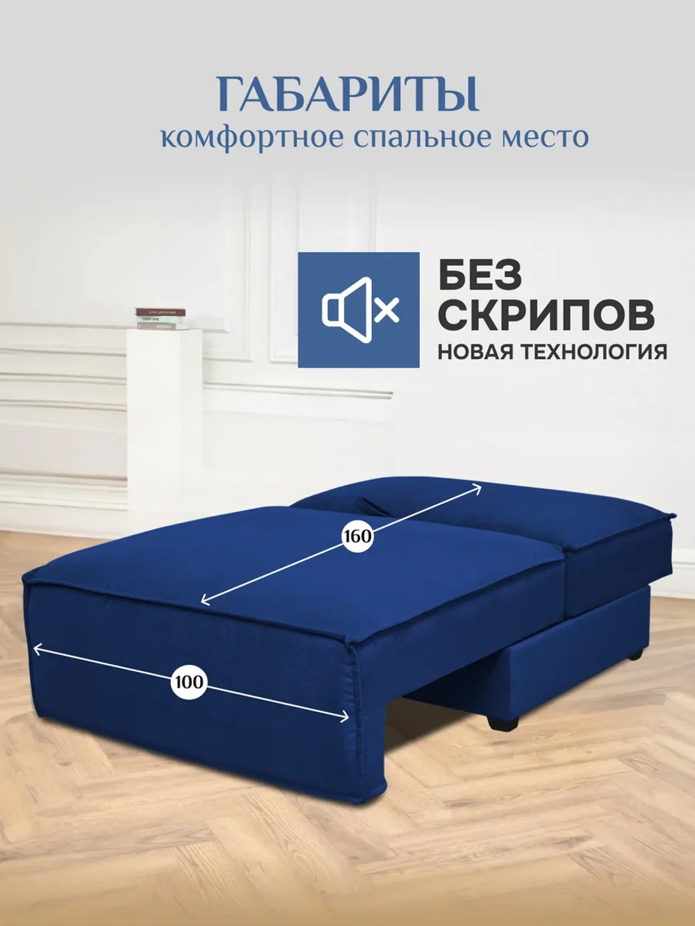 319 Модуль кресло-кровать