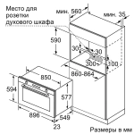 Духовой шкаф Bosch VGD553FB0