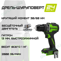 Дрель-шуруповерт Greenworks DD560 24V 3708407 (30/60 Нм) бесщеточная аккумуляторная
