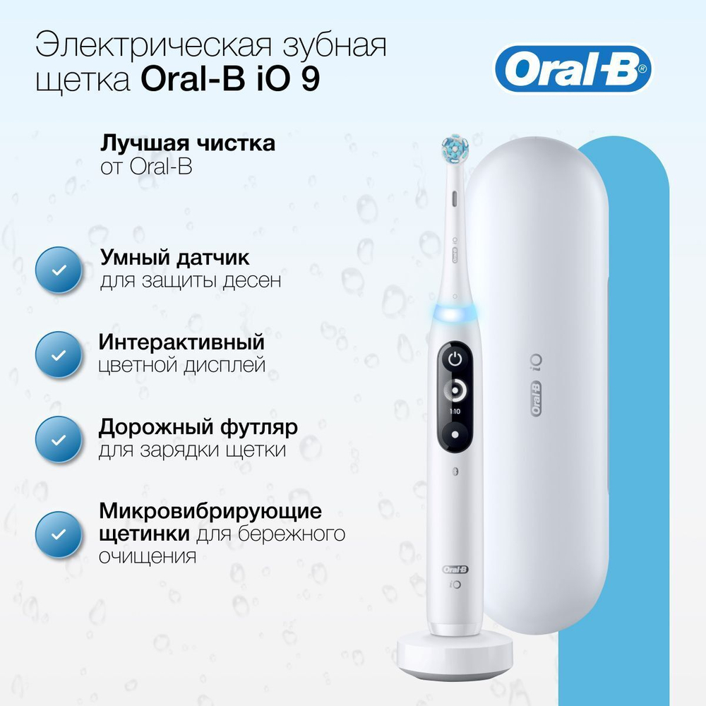 Зубная щетка Braun Oral-B iOM9.1A1.5ADH