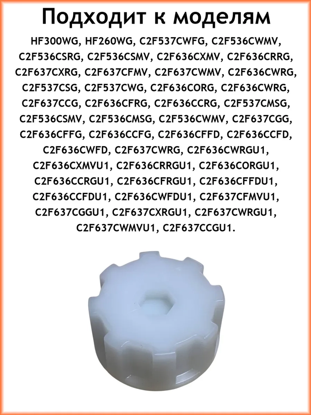 Ножка для холодильника 0530024992 Haier