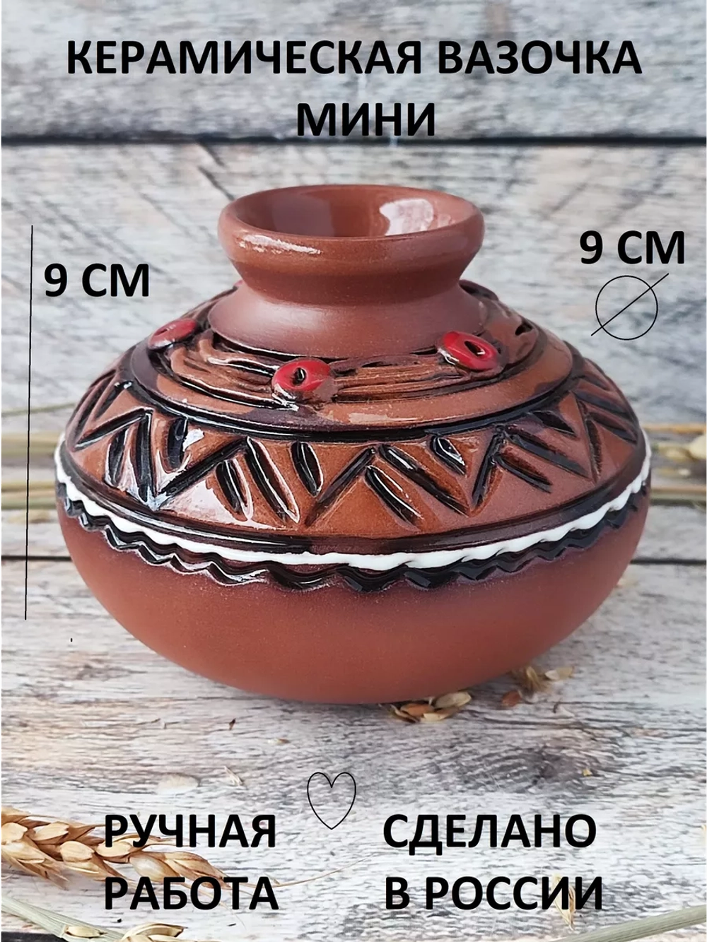 Ваза Мини