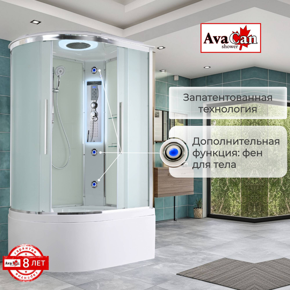 Душевая кабина AvaCan EM5812RLED