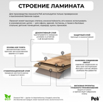 Ламинат Peli Elegance Ладик Дуб LE-517